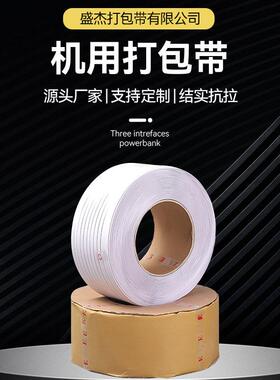 包带生打产厂家PP用打带白色捆扎带热熔机自动半自动450物流包捆