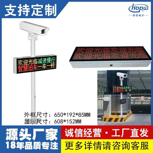 P4.75户外防雨气象风速监测屏停车场剩余车位引导信息LED显示屏