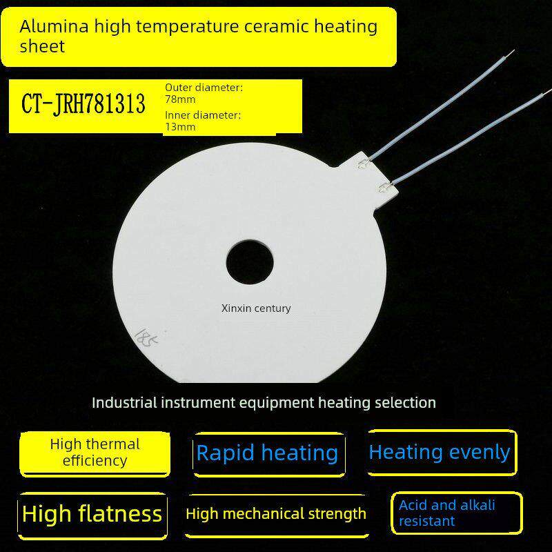 环形陶瓷发热片氧化铝高温加热片外径78MM内14MM220V260W24V110V