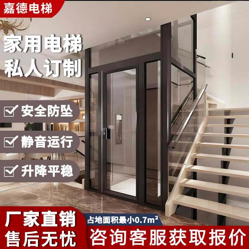 家用电梯二层三层四五层小型复式别墅自建房室内外简易升降电梯