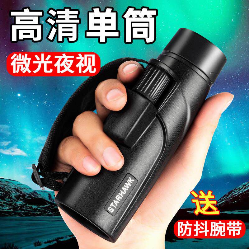 单筒望远镜高倍高清专业级夜视钓鱼观鸟可携式手机拍照望眼镜儿童
