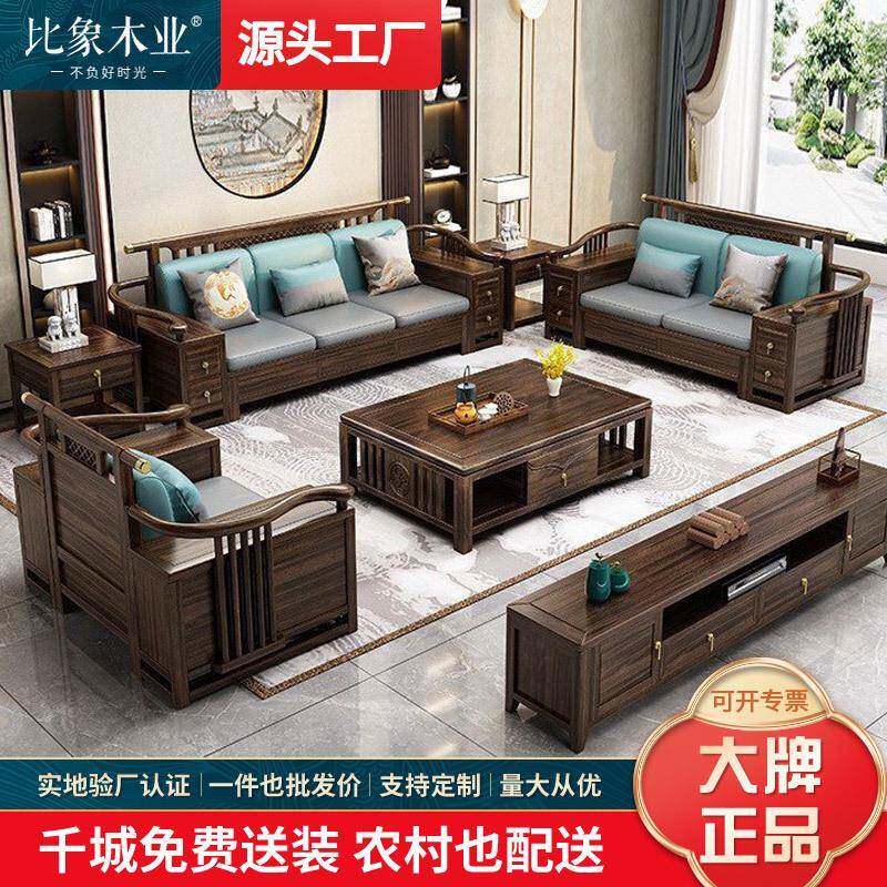 新中式沙发乌金木别墅高档客厅家具组合套装冬夏两用储物实木沙发