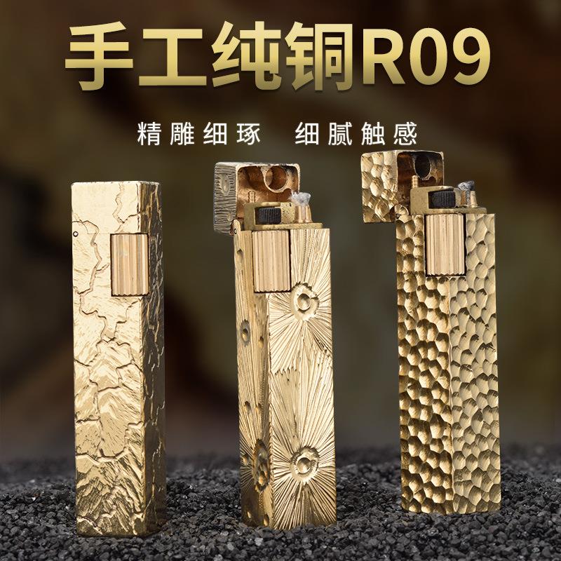 【祝融】手工黄铜R09四方手雕打火机男潮流个性砂轮防风火机