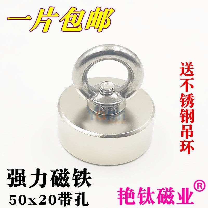 强力磁铁钕铁硼磁铁超强打捞强磁磁铁永磁铁圆形带孔强磁50*20