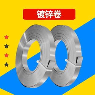 镀锌铁皮片白铁皮铁皮卷板薄铁皮镀锌钢带铁片定制防锈铁条压条mm