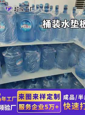 塑料仓库地垫矿泉水防滑耐磨抗压防潮板桶装水垫板绝缘抗压pp板