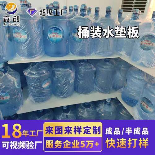 塑料仓库地垫矿泉水防滑耐磨抗压防潮板桶装水垫板绝缘抗压pp板