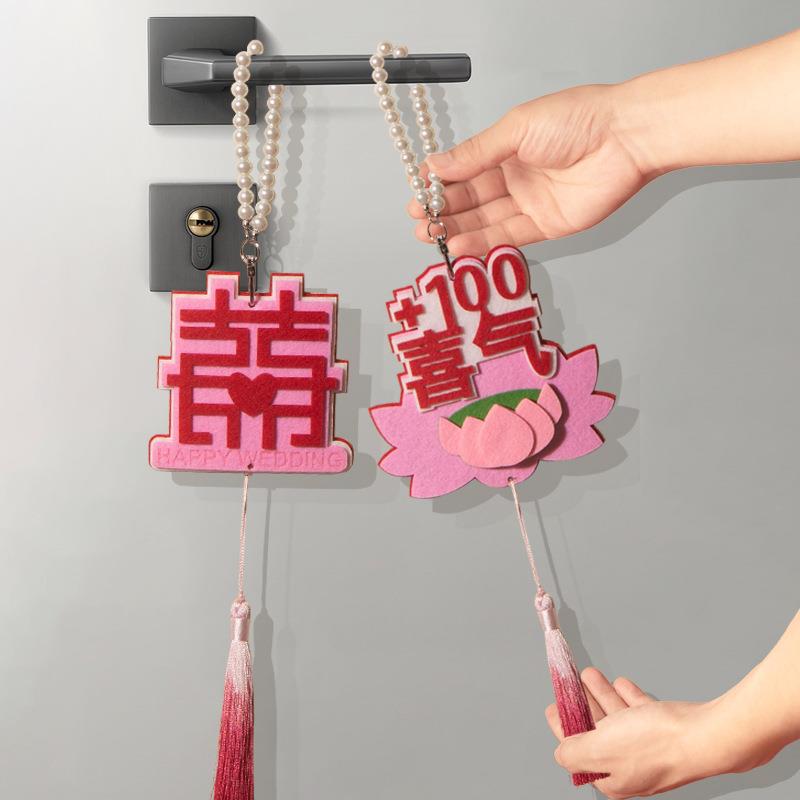 婚房布置门把手挂件结婚房间门挂窗帘挂喜字新房装饰多巴胺色囍字