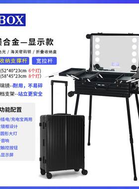 奇辉全铝镁合金化妆箱专业跟妆师24寸带灯带镜子密码锁拉杆行李箱