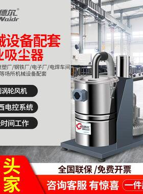 380V打磨配套工业吸尘器车间吸金属粉尘用威德尔吸尘机WX-1530S