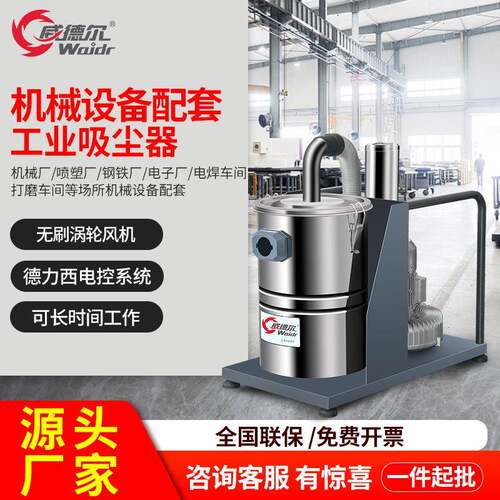 380V打磨配套工业吸尘器车间吸金属粉尘用吸尘机WX-1530S