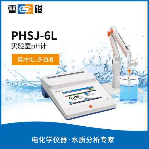 PHSJ-6L型实验室ph计 台式PH计