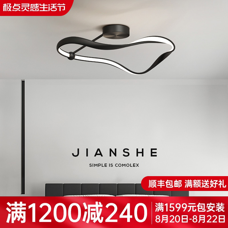 简舍 意式极简卧室吸顶灯现代简约设计师创意书房次卧儿童房灯具