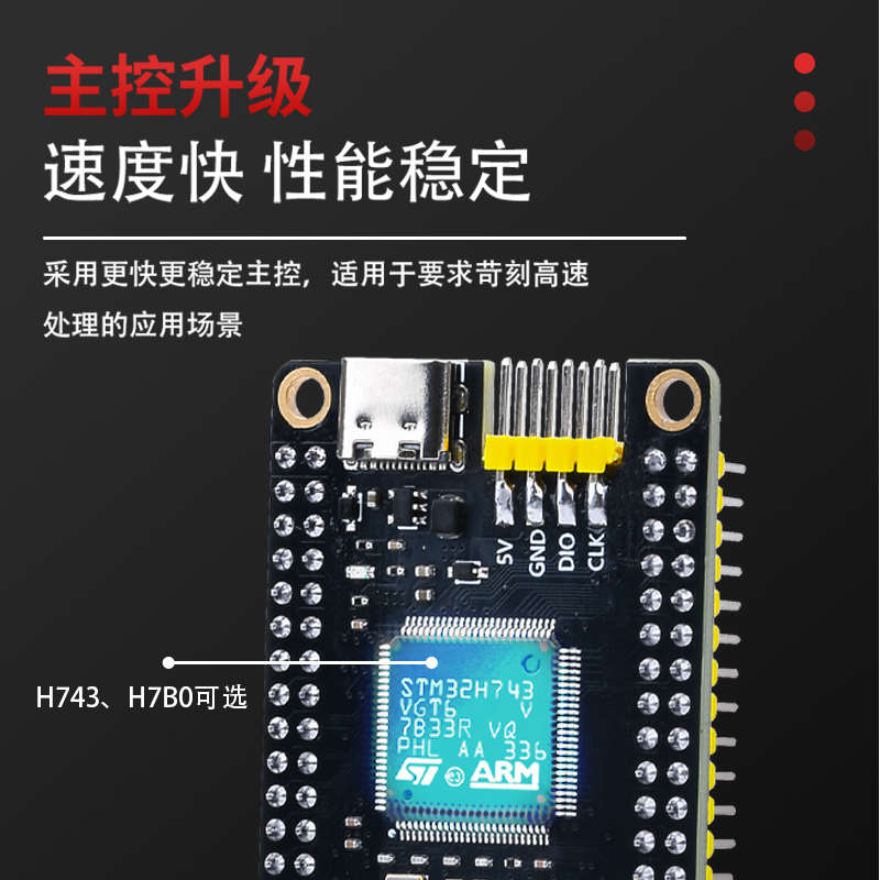 鹿小班STM32H743VGT6核心板H7B0VBT6开发板STM32H7单片机H7开发板