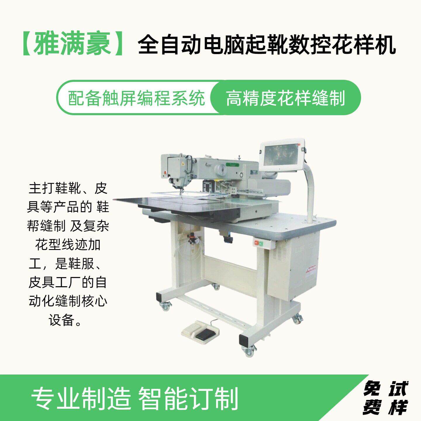 自动化缝纫机电动数控电脑花样机设备厂家全自动电脑花样缝纫机