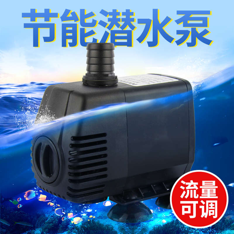 欧宝 鱼缸潜水泵 高扬程可调节低音 过滤循环泵 家用换水泵过滤泵