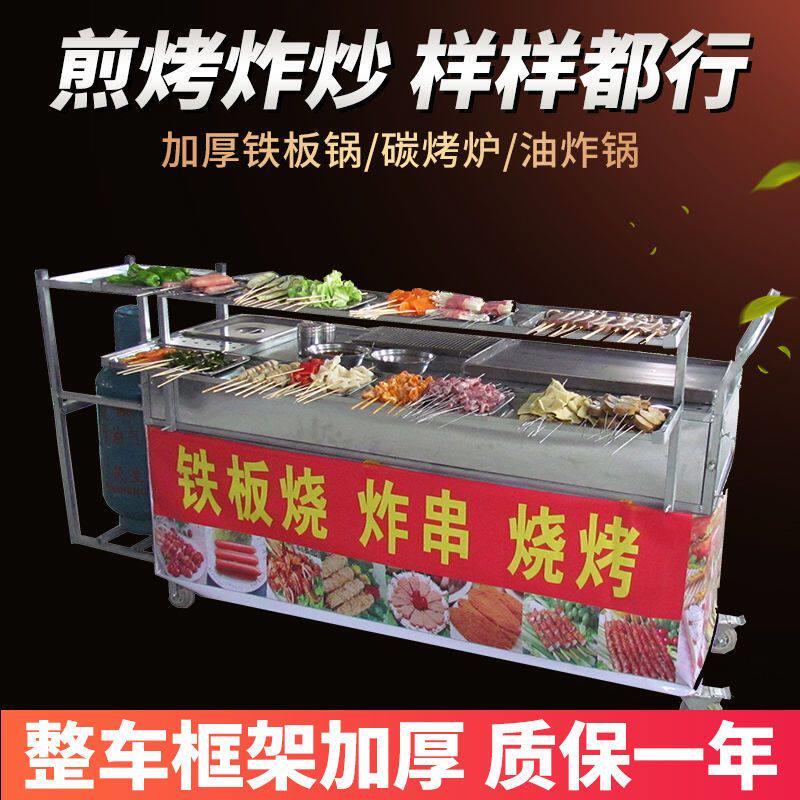 扒炉炸炉All推车夜市炸串车多功能 烧烤炉小吃车木炭摆摊商用
