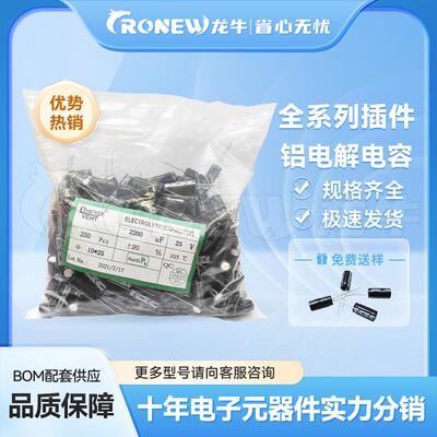直插铝电解电容 16*25 2200UF 50V 黑色 20%DIP封装 现货供应