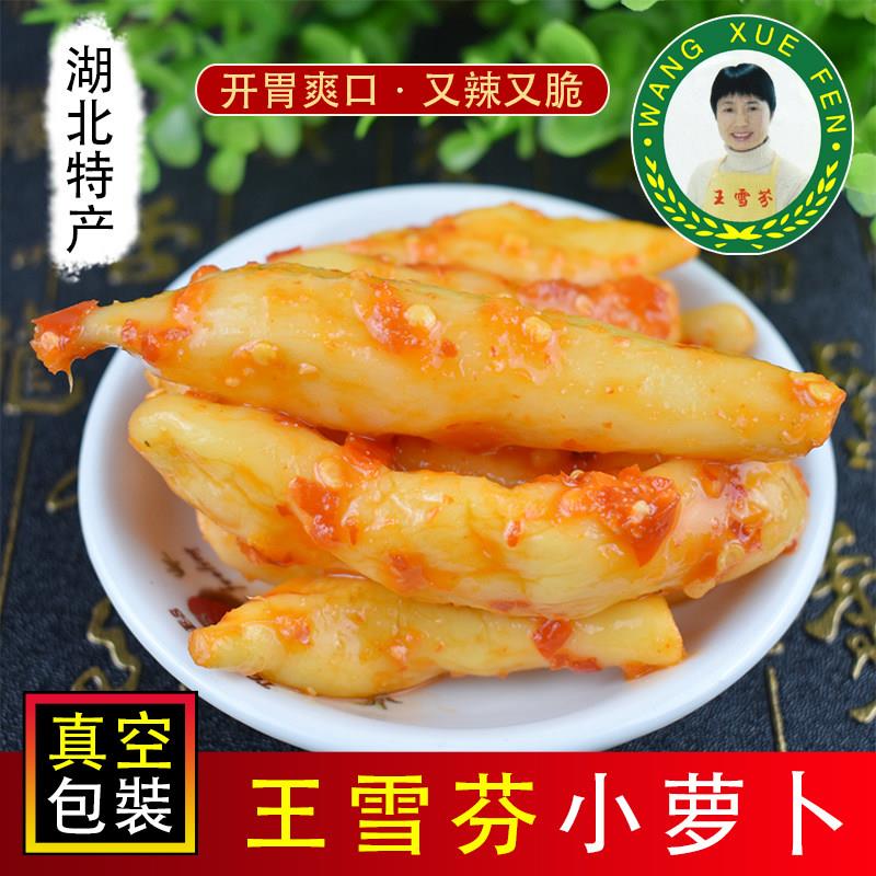 湖北武穴特产王雪芬下饭酱菜农家手工辣小萝卜头皮脆萝卜皮2000克