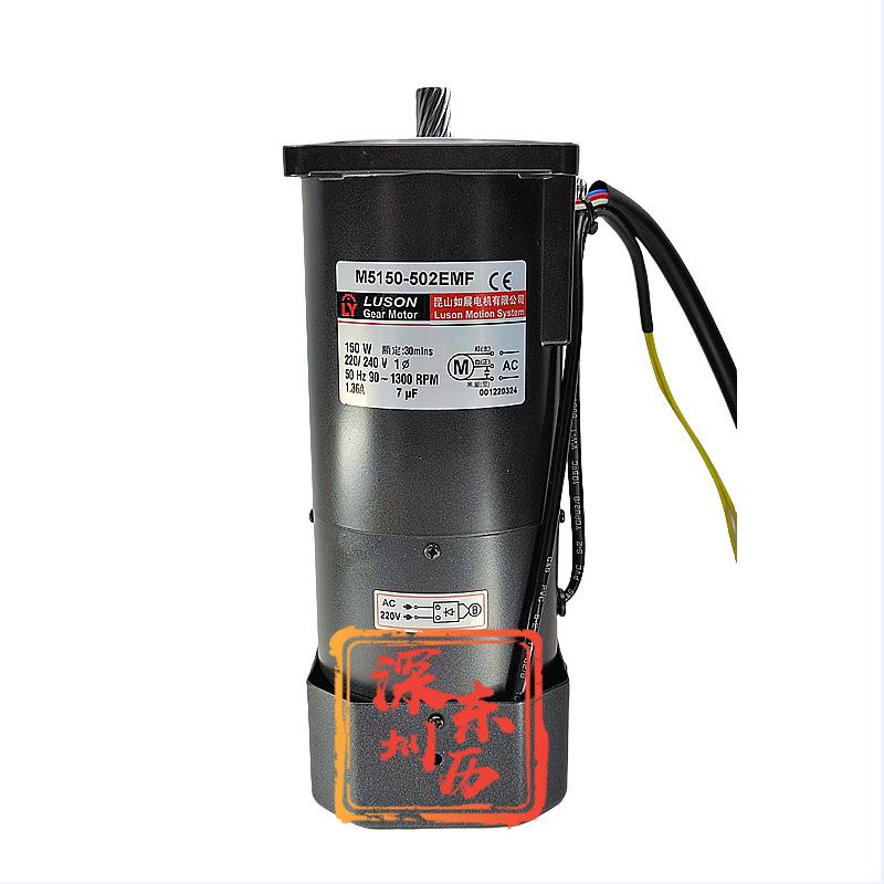 昆山如展电机M5150-502EMF调速刹车马达LUSON Gear Motor定速马达