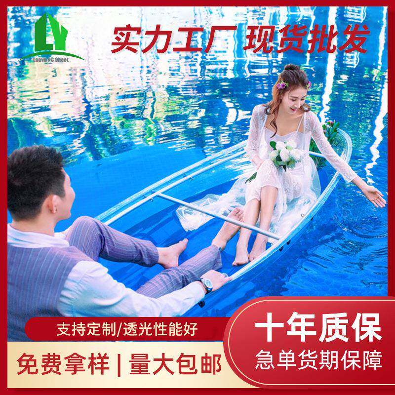 休闲游玩双人皮划艇水上旅游观光双人船PC耐力板透明水晶划船
