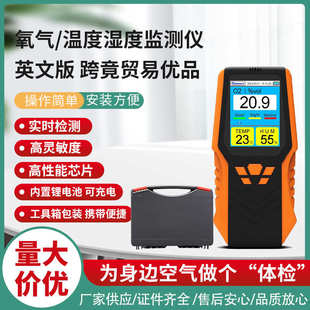 30%Vol 手持式 测量范围 检测灵敏快速历史记录 氧气浓度检测仪