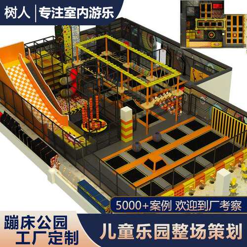 室内大型蹦床儿童游乐设备成人蹦床公园大型蹦床馆网红黏黏乐滑梯