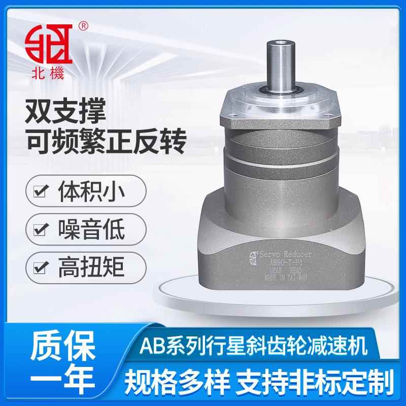 厂家直供斜齿轮连伺服步进覆膜机用精密行星减速机