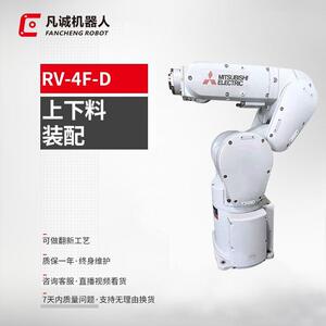 凡诚九成新RV-4F-D工业6轴智能上下料搬运包装配机器人机械手