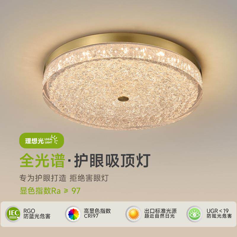 全铜卧室主灯吸顶灯轻奢后现代简约客厅餐厅水晶树脂圆形高档灯具