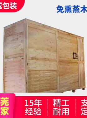 运输木箱可拆卸夹板木箱打包防潮运输木箱物流包装免熏蒸