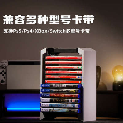 光盘收纳大容量 ps5xbox游戏机ps4盒支架架光碟配件卡带收纳盒碟