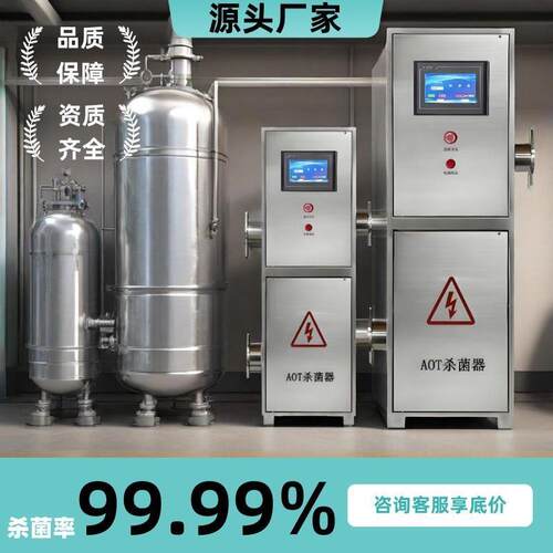 AOT光催化二氧化钛紫外线系统杀菌器管道装置消毒厂家水处理设备