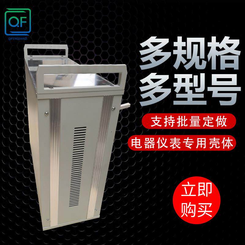 铝合金仪器仪表主机壳控制箱试验测试箱DIY主机壳多种尺寸规格可