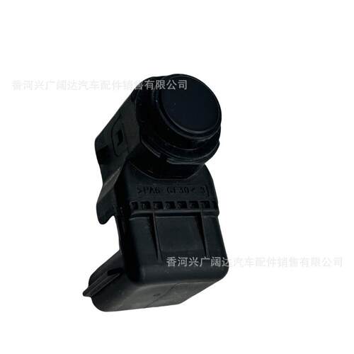 95720-C6000适用于现代起亚倒车雷达电眼传感器95720C6000