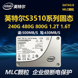 英特尔mlc固态硬盘S3510 480G 800G 1.2T 1.6T服务器专用固态硬盘