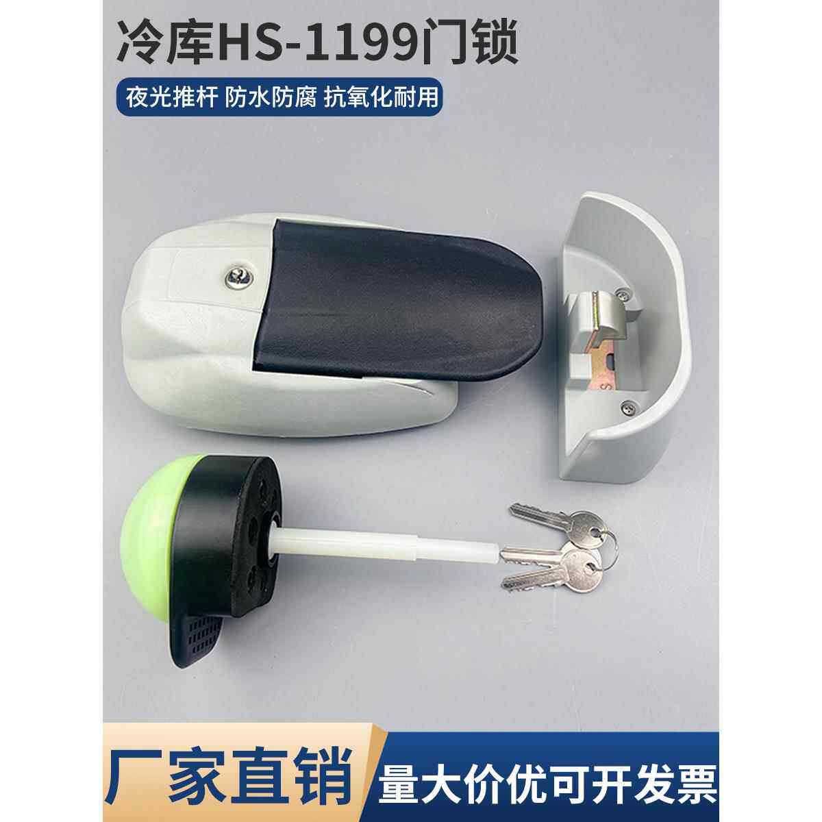 1199冷库安全门锁半嵌入式门凸门拉手工业烤箱烤箱拉手Abs塑料防