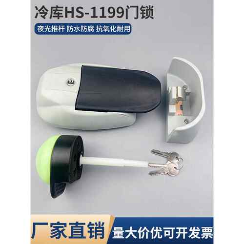 1199冷库安全门锁半嵌入式门凸门拉手工业烤箱烤箱拉手Abs塑料防
