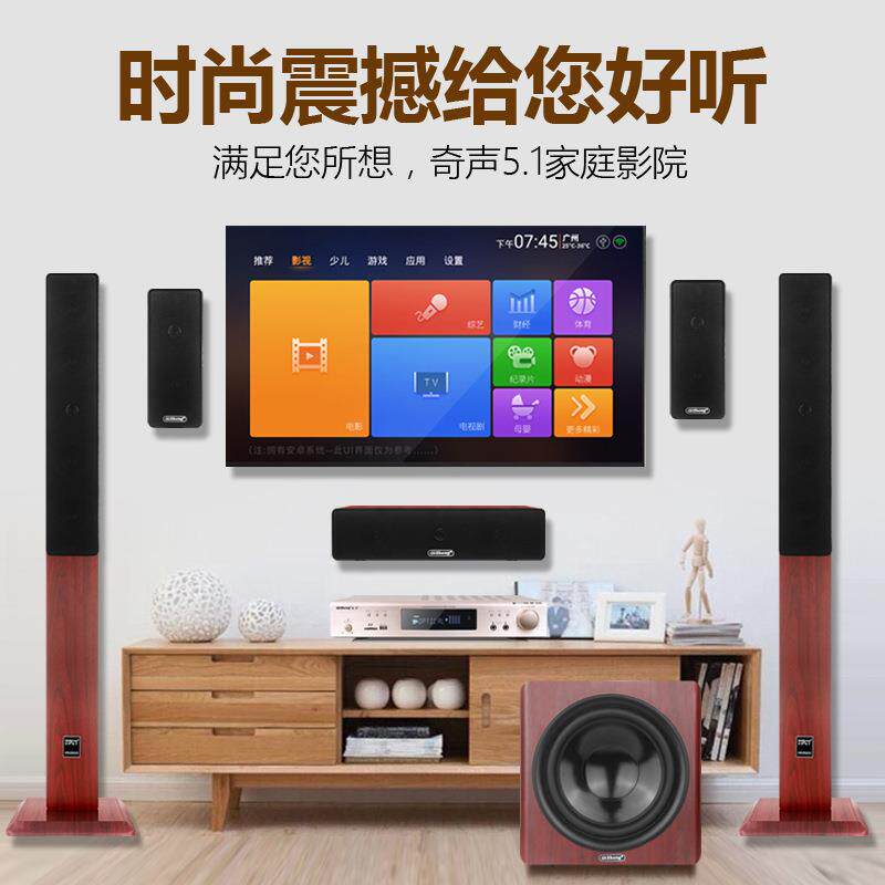 奇声 Q20家庭影院5.1音响组合套装家用KTV大功率重低音箱