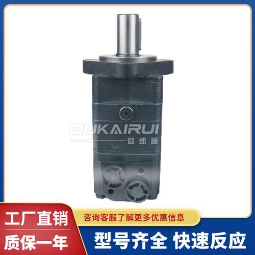 丹弗斯液压摆线马达OMS/OMR/OMT/OMV/OMH80/160/200/250模具厂用