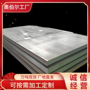 供应MN13耐磨钢板nnm360nm400nm500nm600耐磨板激光切割