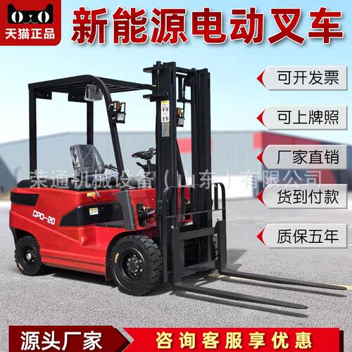 小型2吨电动叉车3吨升降搬运货新能源四轮座驾式升高堆高装卸车