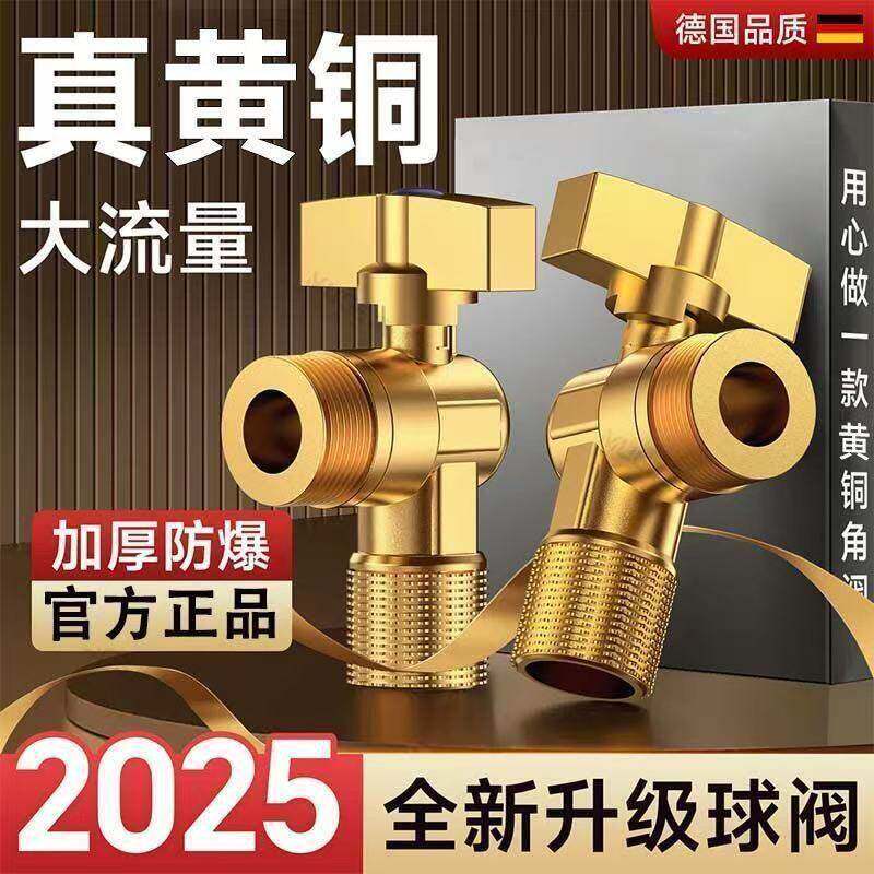 全铜加厚燃气球芯全开角阀流量冷热水冷热三角开关专用热水器球阀