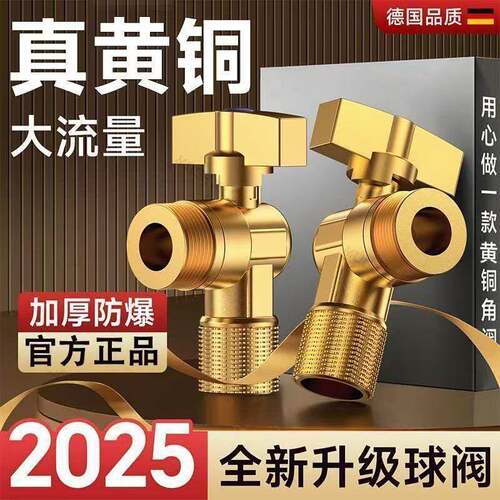 全开加厚全铜球形球芯三角阀防爆热水器专用大流量球阀4分冷热阀