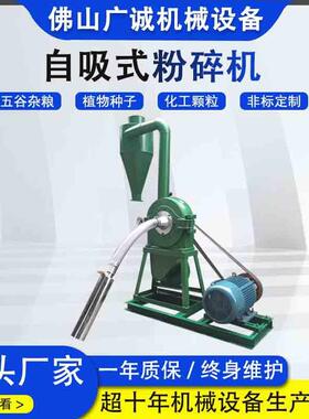 玉米粉碎机自吸式除尘粉碎机齿爪式粉碎机粮食大豆磨粉机