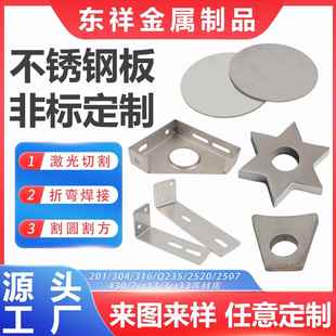 304不锈钢激光切割加工316钣金件碳钢板折弯冲压焊接卷筒非标定制