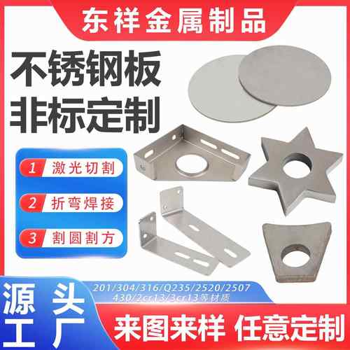 304不锈钢激光切割加工316钣金件碳钢板折弯冲压焊接卷筒非标定制