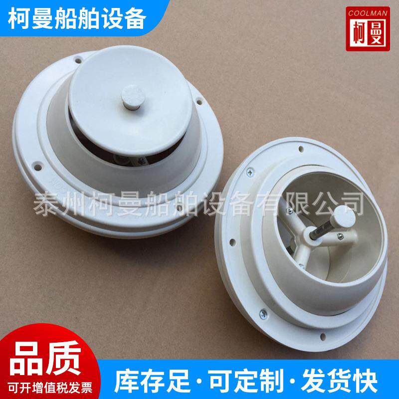 厂家供应多规格船用布风器两用空气扩散器E型圆球塑料通风球头
