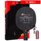 恋 Plaio拍里奥 TENTN碳素乒乓球底板球拍弧圈快攻 莹T 正品