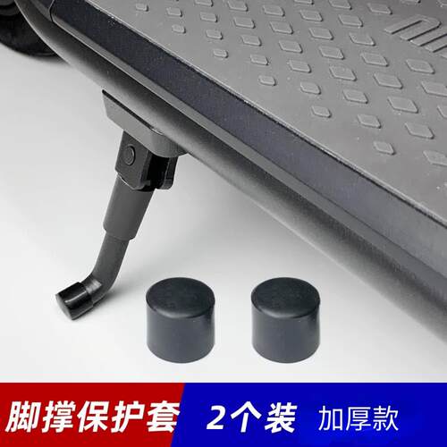 九号电动滑板车保护套E22 F25 F20 1S pro脚撑套橡胶改装配件